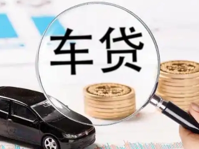 临川车辆抵押贷款什么情况会被认定为是违规?